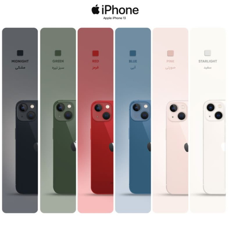 محصول گوشی موبایل اپل مدل ,iPhone 13 ZAA,CHA دو سیم کارت ، ظرفیت128 مگابایت و رم 6 گیگابایت - ری پک -استوک